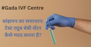 test tube centre in indore